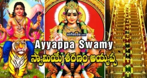 Ayyappa Swamy