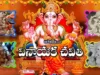 Ganesh Chaturthi-Vinayaka Chavithi