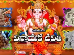 Ganesh Chaturthi-Vinayaka Chavithi