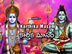 Karthika Masam - Month
