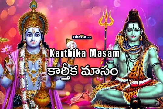 Karthika Masam - Month