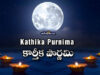 Karthika Pournami-Kartik Purnima