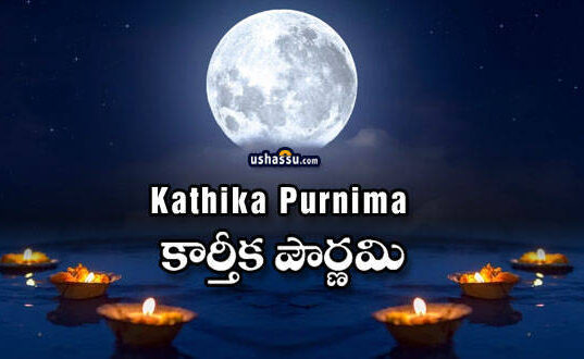 Karthika Pournami-Kartik Purnima