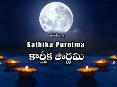 Karthika Pournami-Purnima