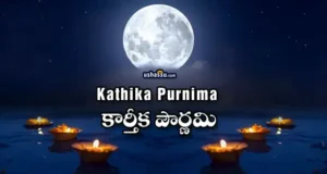 Karthika Pournami-Purnima