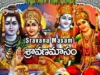 Sravana Masam - Sawan Mahina