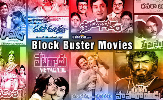 Tollywood Blockbuster Movies