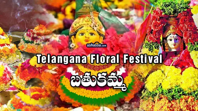 bathukamma-telangana-floral-festival-20032026 bathukamma-telangana floral festival